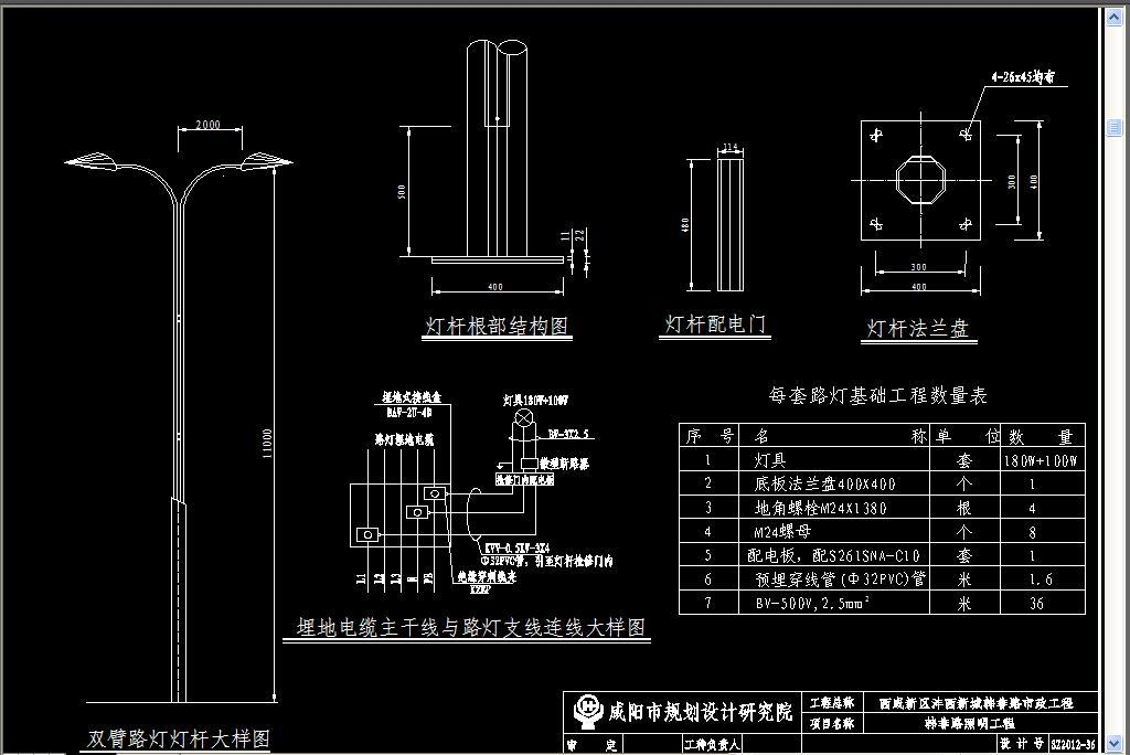 【本作品下载内容为:"公路路灯照明CAD原理图"模板,其他内容仅为参考,如需印刷成实物请先认真校稿,避免造成不必要的经济损失。】 【注意】作品授权不包含作品中使用到的字体和摄影图,下载作品后请自行替换。 【声明】未经权利人许可,任何人不得随意使用本网站的原创作品(含预览图),否则将按照我国著作权法的相关规定被要求承担最高达50万元人民币的赔偿责任。所有作品均是用户自行上传分享并拥有版权或使用权,仅供网友学习交流,未经上传用户授权,请勿作他用。