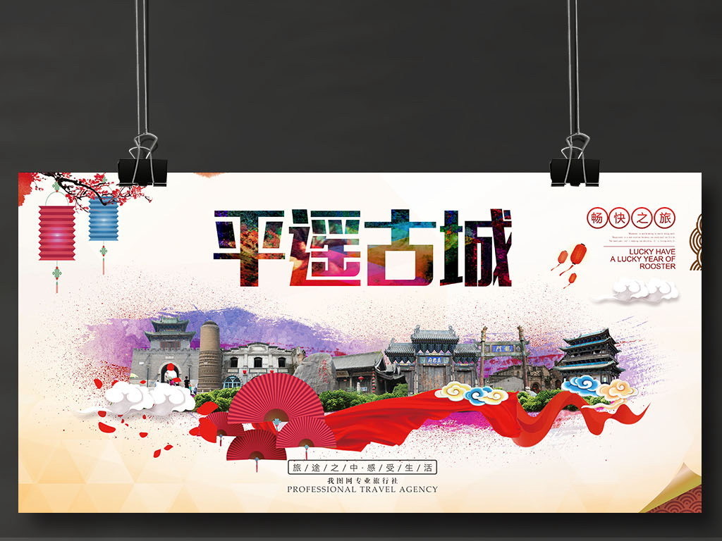 平遥招聘_晋中平遥招聘社区专职工作人员59名,大专可报,专业不限(2)