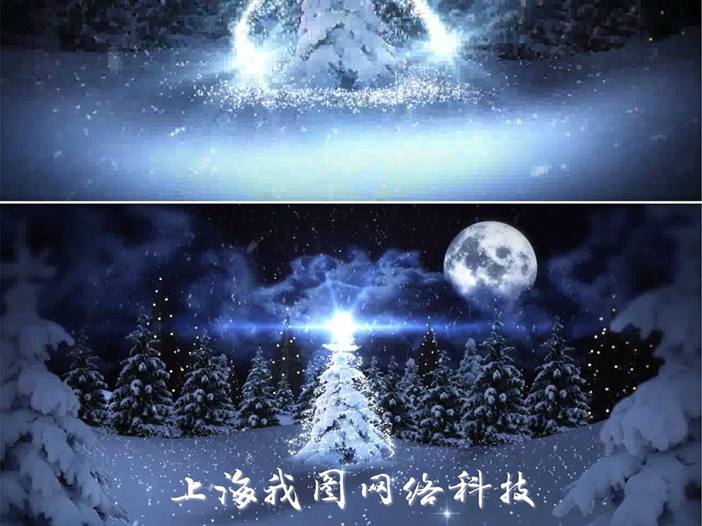 【本作品下载内容为:"月夜雪地里的发光圣诞树电子贺卡PPT"模板,其他内容仅为参考,如需印刷成实物请先认真校稿,避免造成不必要的经济损失。】 【声明】未经权利人许可,任何人不得随意使用本网站的原创作品(含预览图),否则将按照我国著作权法的相关规定被要求承担最高达50万元人民币的赔偿责任。