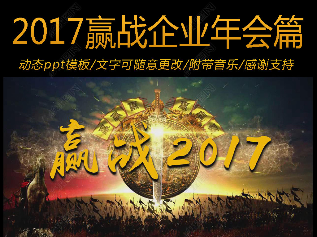 2017ӮսҵƬͷpptģ