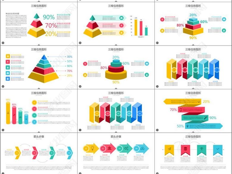 商务会议市场营销产品信息总结计划(图片编号