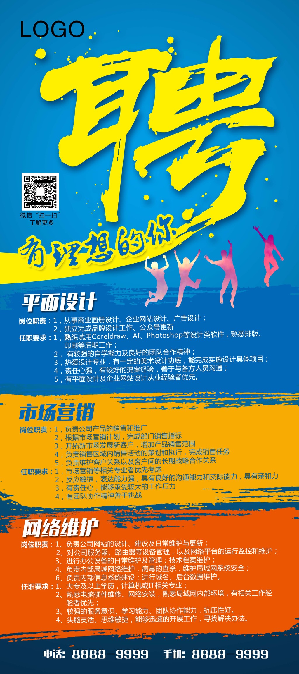 毕业招聘_毕业招聘图片