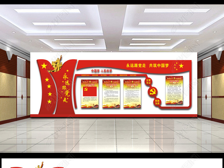 异形创意党建文化墙党员活动室布置图图片下载