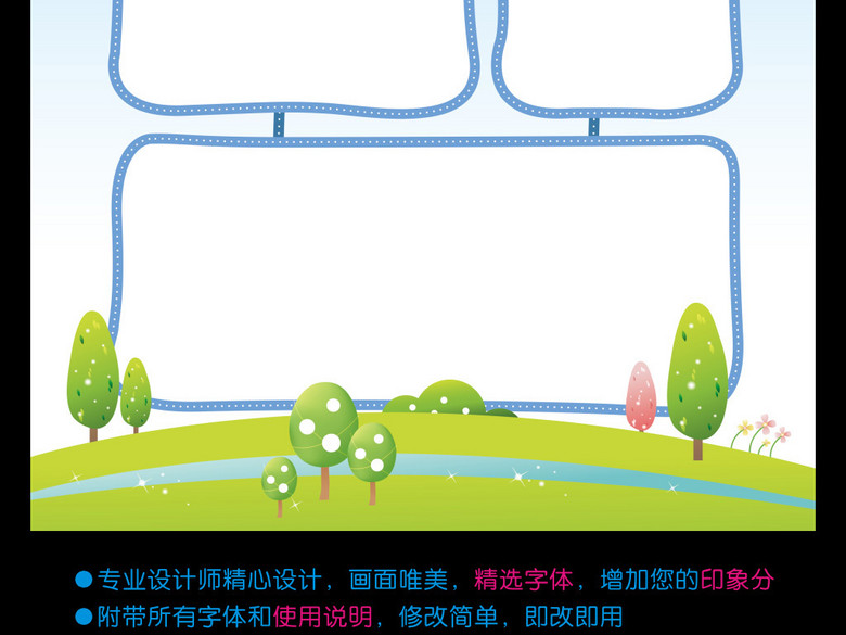 2017班干部竞选海报小学生自我介绍模板(图片