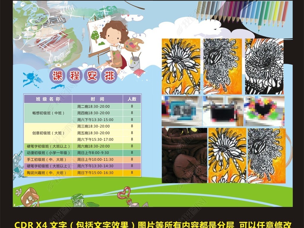 原创儿童绘画宣传单美术画室教育培训班招生版权可商用