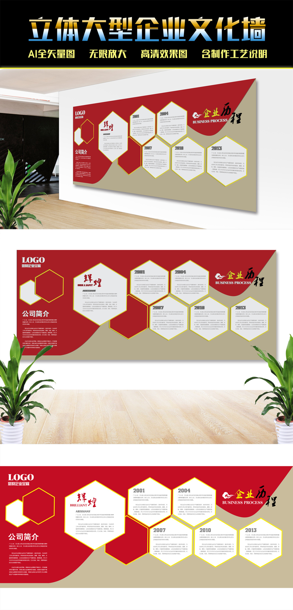 艺术创意大型立体红色企业文化墙形象.图片设