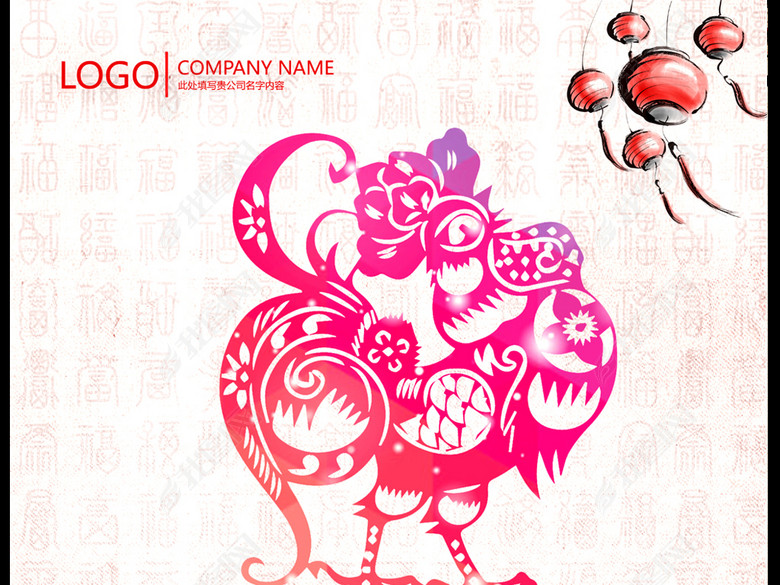 2017鸡年剪纸海报展板设计创意(图片编号:159