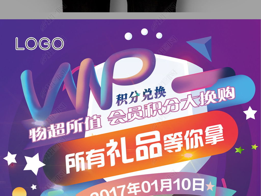 vip招聘_VIP招聘 会员招聘图片
