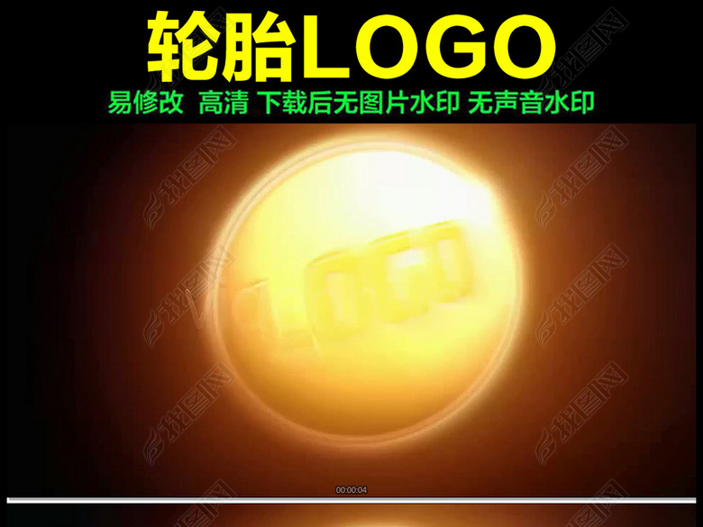 高速旋转的轮胎logo展示AE模板