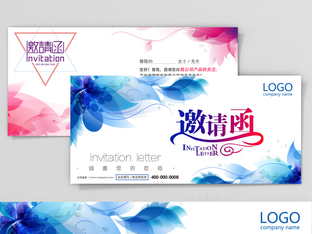 时尚创意邀请函贺卡请柬请帖设计模板