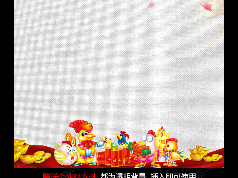 中式喜庆新年作文纸信纸小报背景海报背景图片