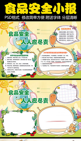 GDp一飞速的经济手抄报_学校近期开展财经素养教育活动集锦(3)