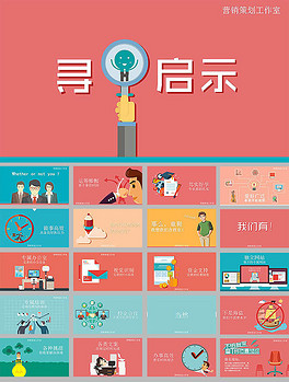 招聘ppt模板_PSD企业校园招聘ppt模板 PSD格式企业校园招聘ppt模板素材图片 PSD企业校园招聘ppt模板设计模板 我图网(2)