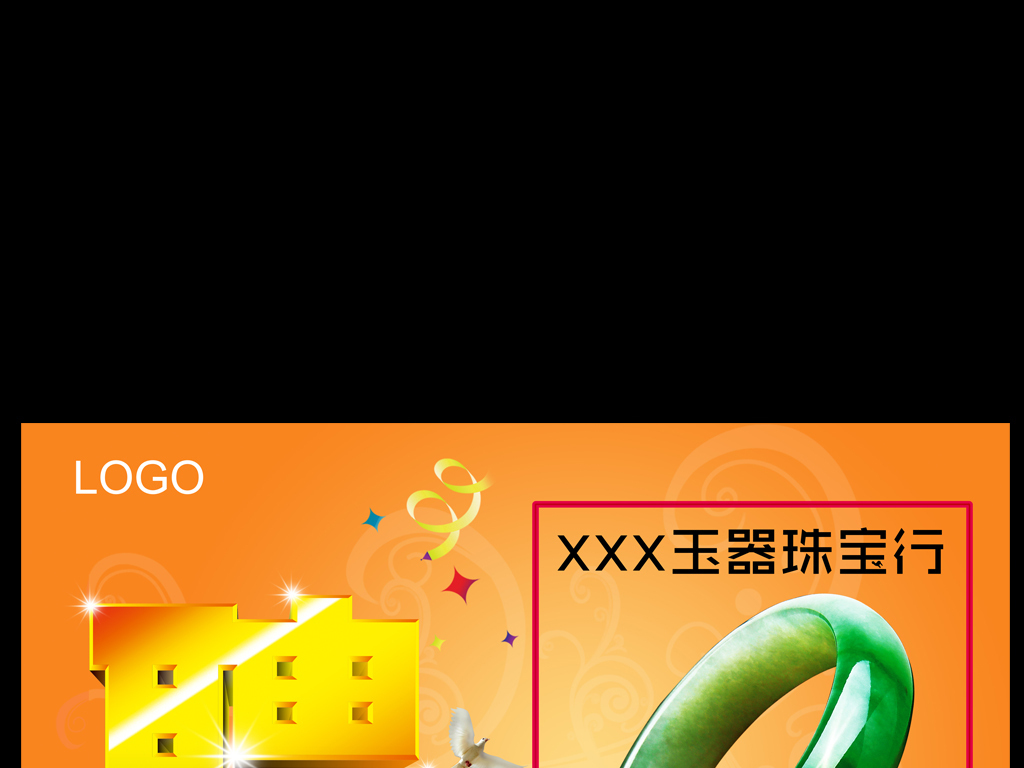 玉器招聘_玉石招聘图片