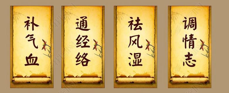 中医养生馆挂画标语(图片编号:15996416)_海报