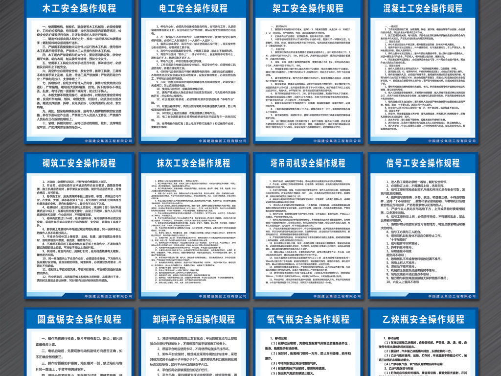 谁有建筑施工安全生产标准化16项全套资料传一下,谢谢了,邮箱380614696@qq.com