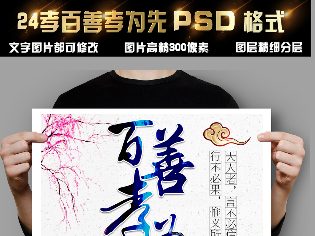 天下孝为先简谱_孝为先的简谱(2)