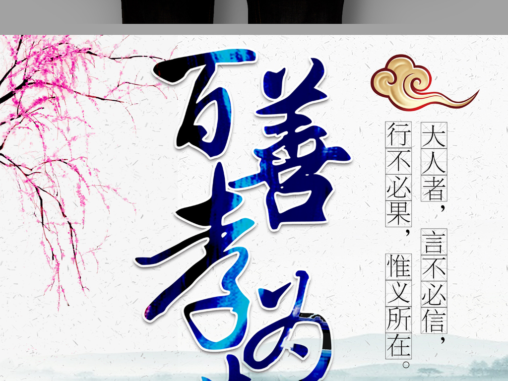 天下孝为先简谱_孝为先的简谱