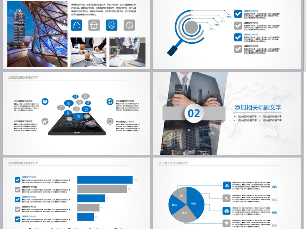 2019个人工作计划总结报告PPT模板