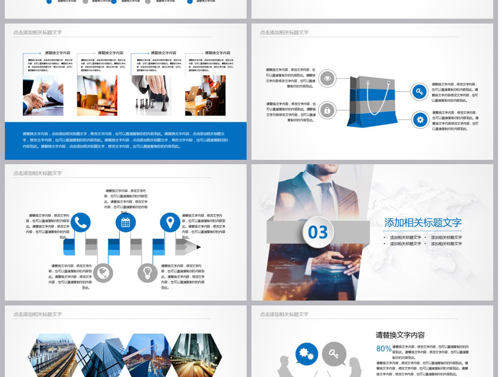 2019个人工作计划总结报告PPT模板