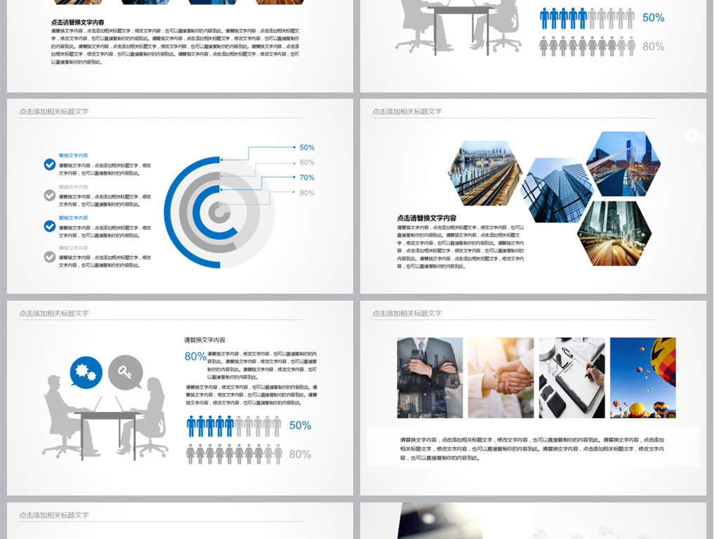 2019个人工作计划总结报告PPT模板