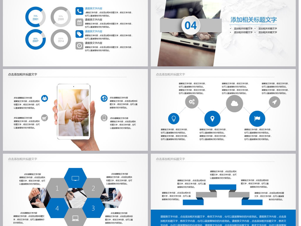 2019个人工作计划总结报告PPT模板