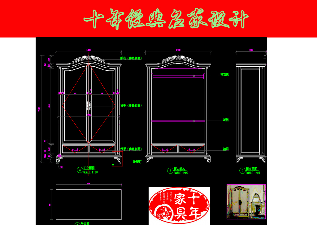 我图网提供精品流行美式衣柜欧式衣柜CAD图纸素材下载,作品模板源文件可以编辑替换,设计作品简介: 美式衣柜欧式衣柜CAD图纸,,使用软件为 AutoCAD 2004(.dwg) 新中式 美式 欧式 cad图库 休闲椅 休闲沙发 文件柜 罗汉椅 官帽椅 衣帽架 床 柜子 餐椅 办公桌 梳妆台 床尾凳 装饰柜 壁柜 玄关 美式床 衣柜 图纸 衣柜欧式