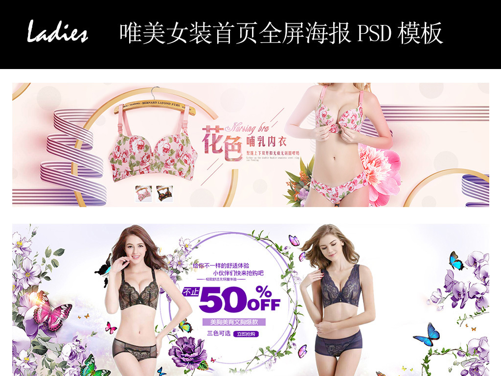 内衣背景图片_内衣美女(3)