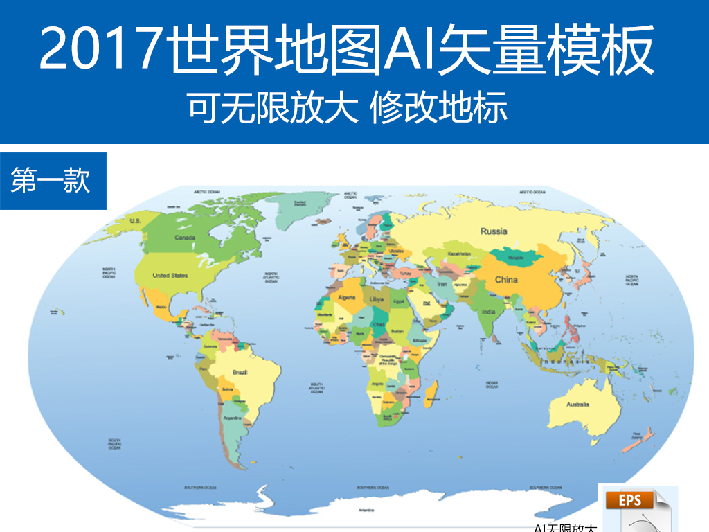 2017新款多彩世界地图矢量印刷精度合集