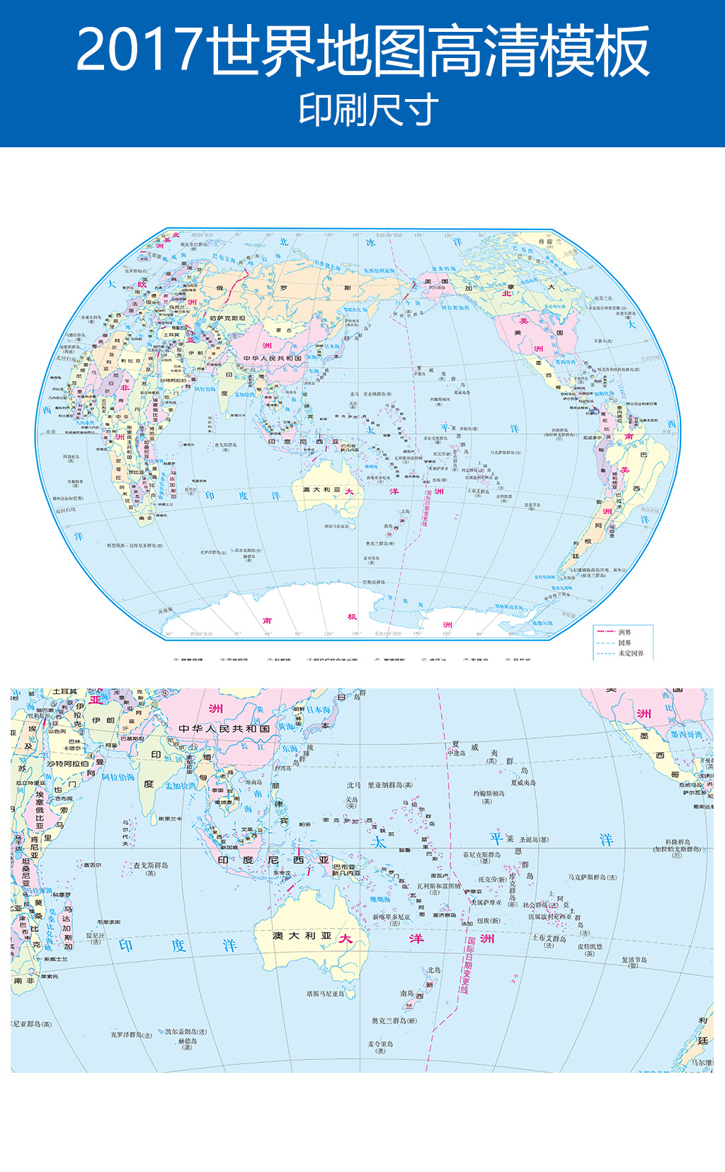 高清彩色中国地图高清印刷尺寸图片设计素材_