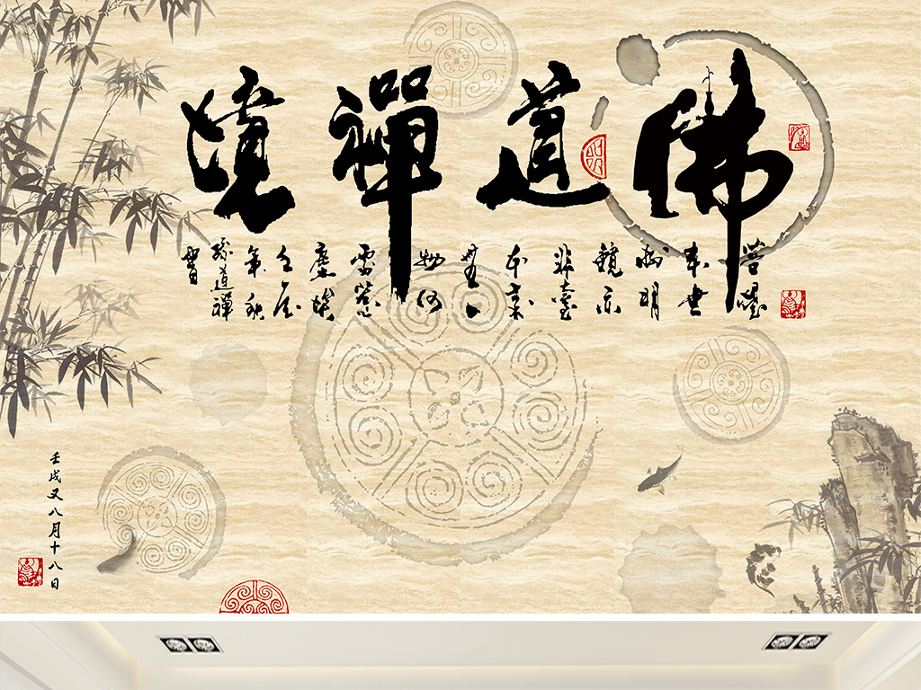 【本作品下载内容为:"佛道禅境佛教文化静心水墨竹子背景"模板,其他内容仅为参考,如需印刷成实物请先认真校稿,避免造成不必要的经济损失。】 【声明】未经权利人许可,任何人不得随意使用本网站的原创作品(含预览图),否则将按照我国著作权法的相关规定被要求承担最高达50万元人民币的赔偿责任。所有作品均是用户自行上传分享并拥有版权或使用权,仅供网友学习交流,未经上传用户授权,请勿作他用。