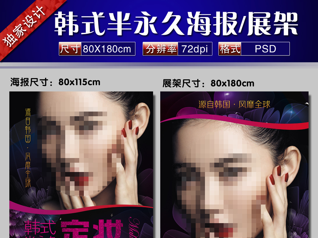纹绣招聘_韩式纹绣价目表海报 15604949 招聘海报(2)