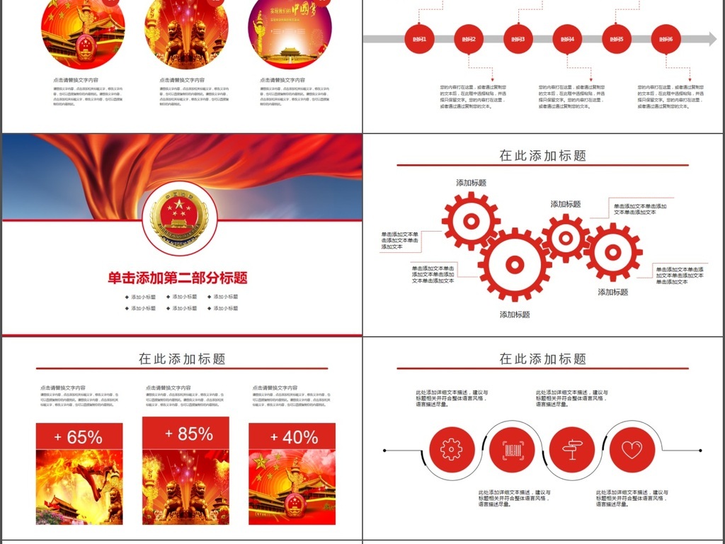 简约大气中国检察院述职报告PPT