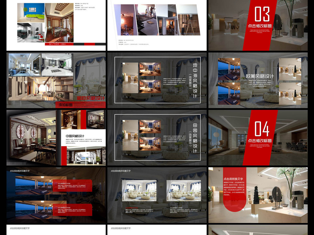 室内设计装修工程装修业务介绍PPT.