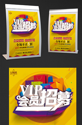 免费书海报图片_免费书海报素材_免费书海报