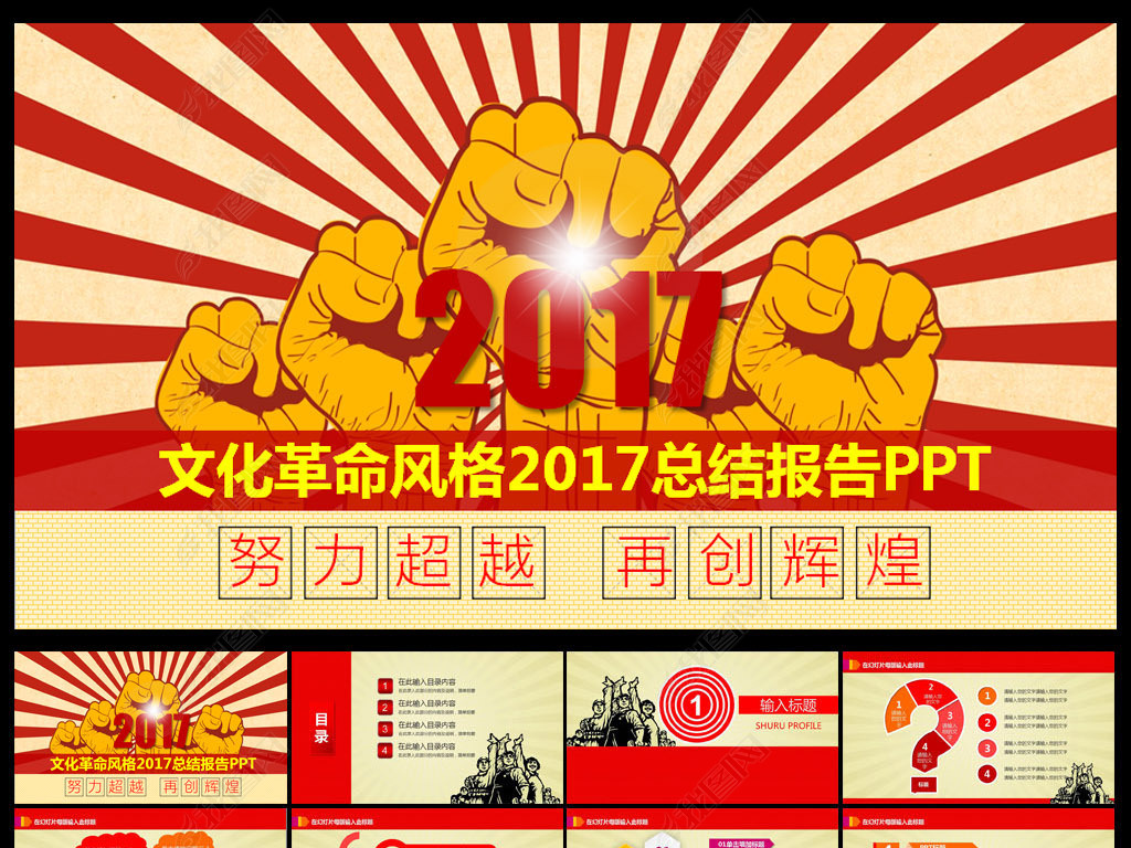 Ļ2017PPTģ