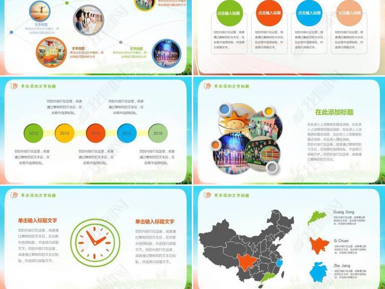 幼儿卡通幼儿园简介招生活动策划ppt(图片编号