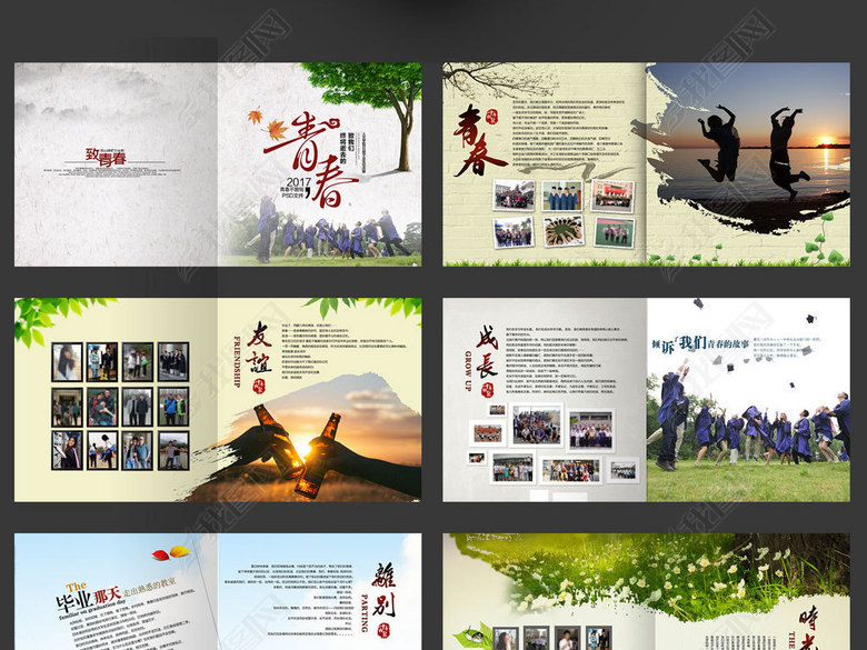 2017同学录毕业纪念册聚会画册PSD分层模板