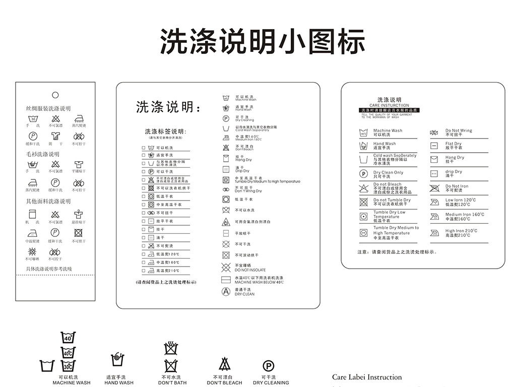 内衣洗涤说明图标_洗涤说明图标(3)