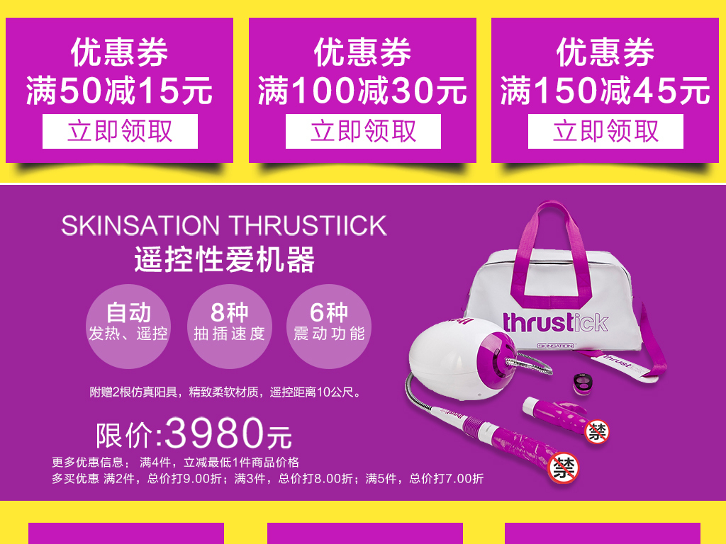 淘宝店卖成人口服用品(2)