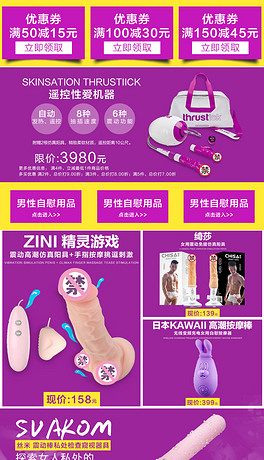 淘宝店卖成人口服用品(2)