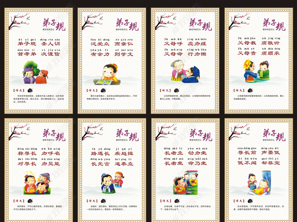 校园教育展板 jpg