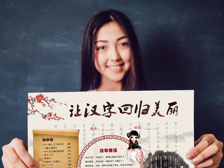 识字小报汉字文化汉字知识小报手抄报(图片编