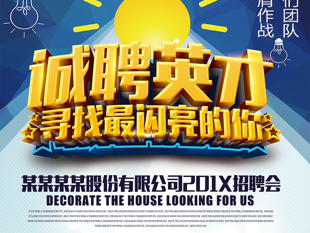 新乡设计招聘_新乡招聘网图片,新乡招聘网图片素材大全 爱图网设计素材共享平台