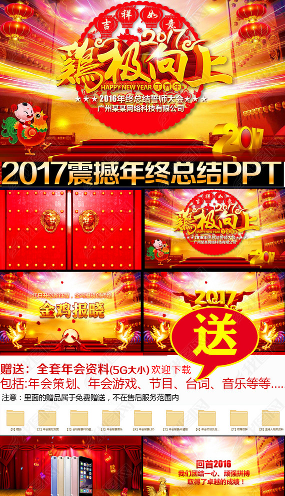 2017ʦϽ佱PPT