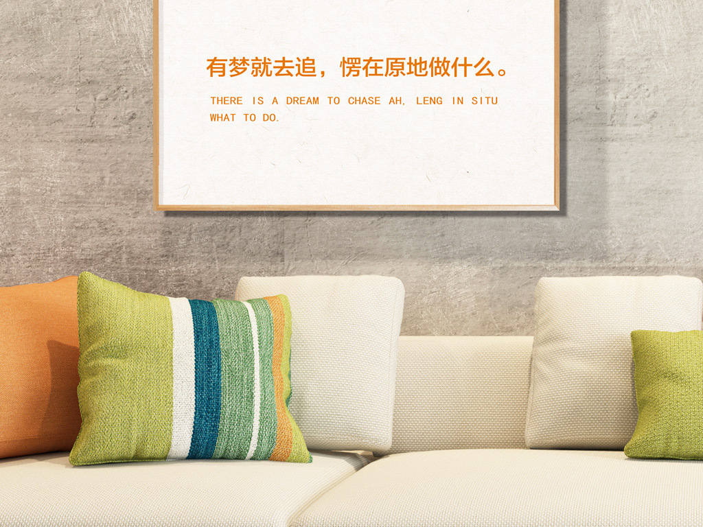 企业文化努力奋斗梦想追求创意展板图片设计素