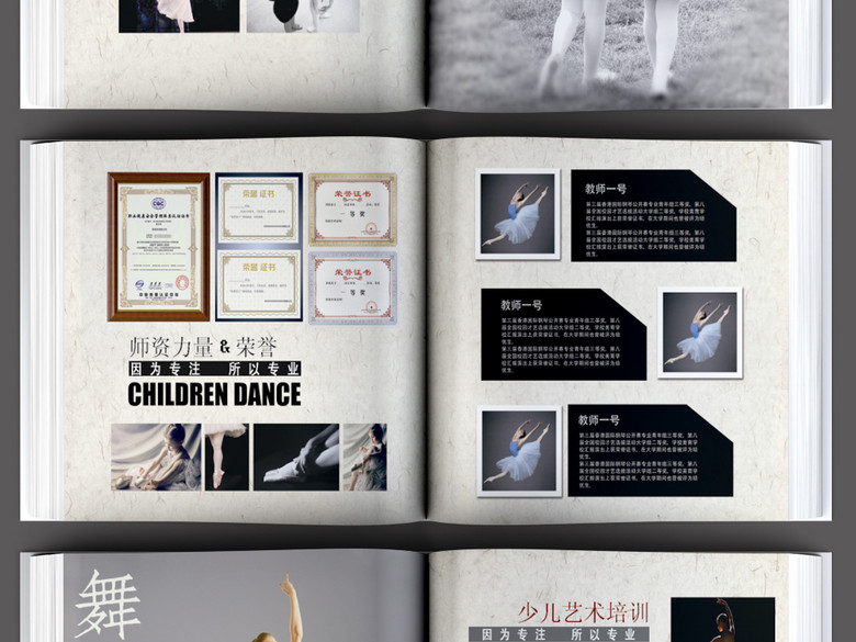 舞蹈艺术培训机构卡通宣传画册模板(图片编号