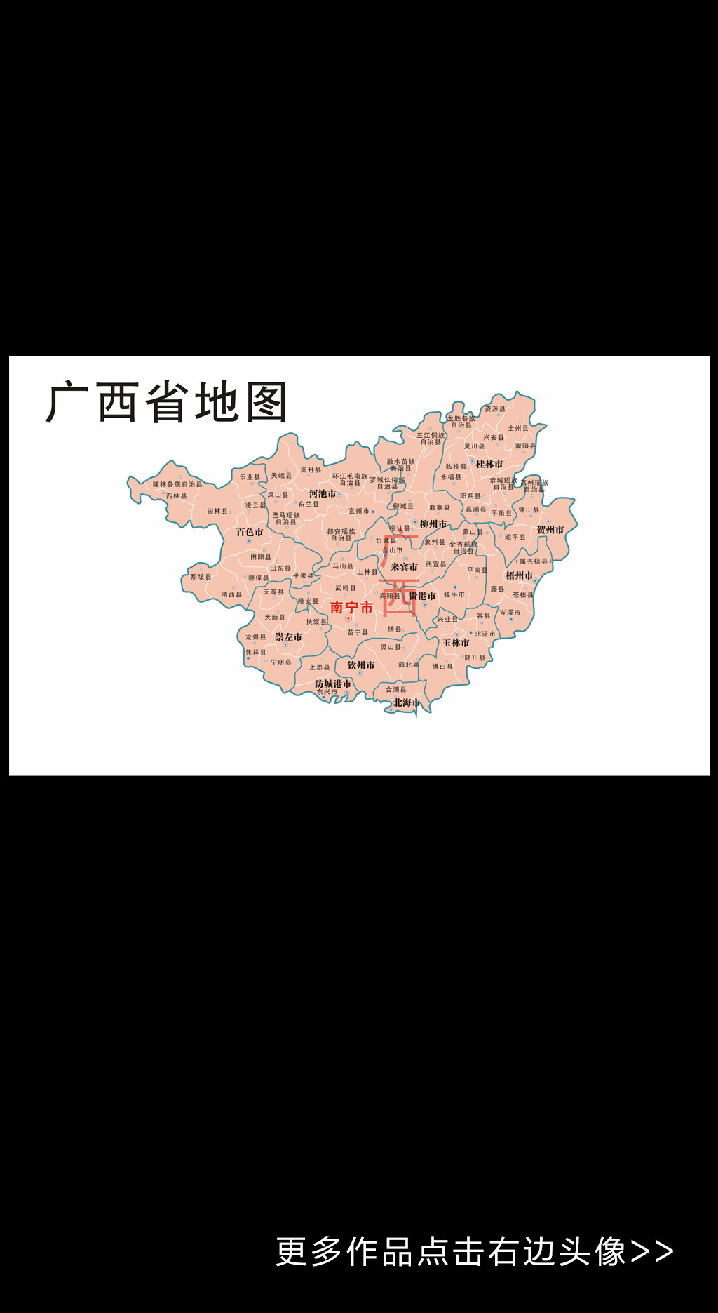 广西省地图CDR源文件模板背景图下.图片设计