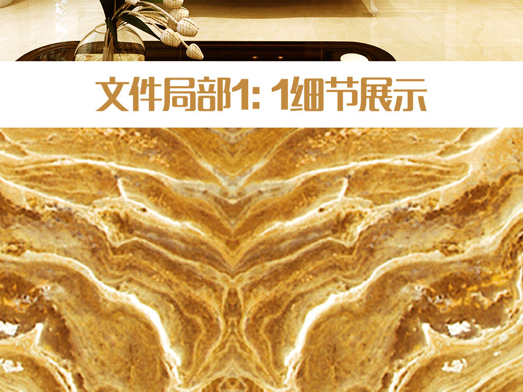 苍狼传说金色大理石拼花背景墙电视墙