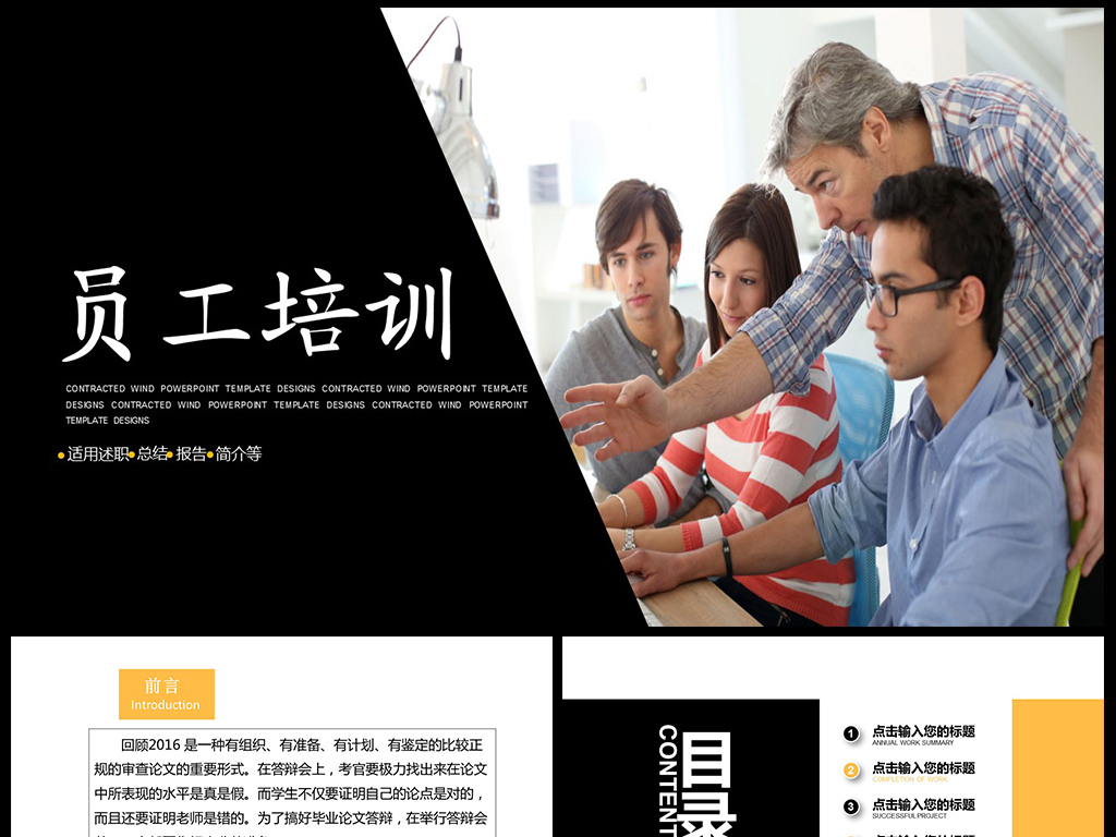 【本作品下载内容为:"新员工入职培训手册ppt模板素材下载",其他内容仅为参考,如需印刷成实物请先认真校稿,避免造成不必要的经济损失。】 【声明】未经权利人许可,任何人不得随意使用本网站的原创作品(含预览图),否则将按照我国著作权法的相关规定被要求承担最高达50万元人民币的赔偿责任。